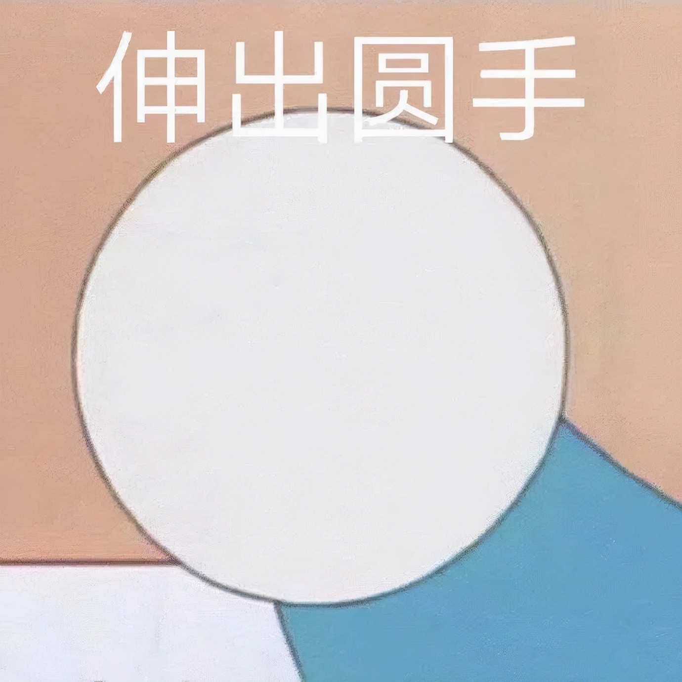 第一次翻开《十万个为什么》时,那种仿佛被哆啦a梦眷顾的巨大惊喜:"