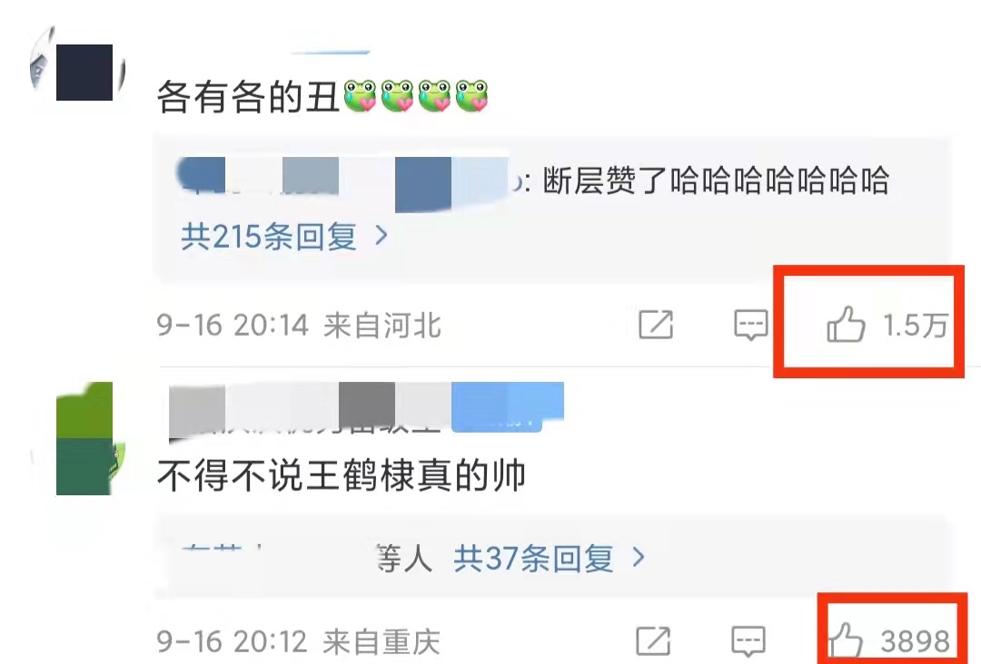 男星上艳压热搜怎么回事？王鹤棣穿貂朱一龙高领毛衣套夹克，这是什么造型？