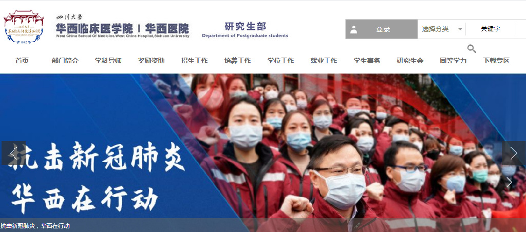 金锐砺考研丨四川大学考研656生物学专业课定向班