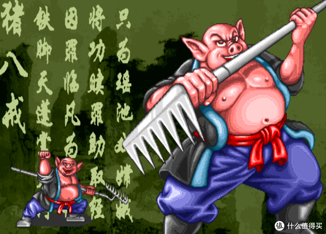 童年难忘的街机游戏：后街机时代的国产游戏之光—《西游释厄传》