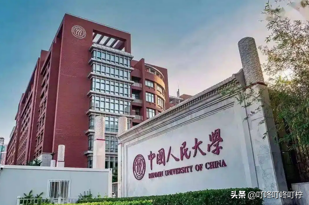 多所985大学宣布退出“世界排名”，是玩不起吗？网友：水太深