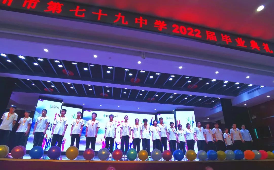 郑州市第七十九中学2022届学生毕业典礼(图7)