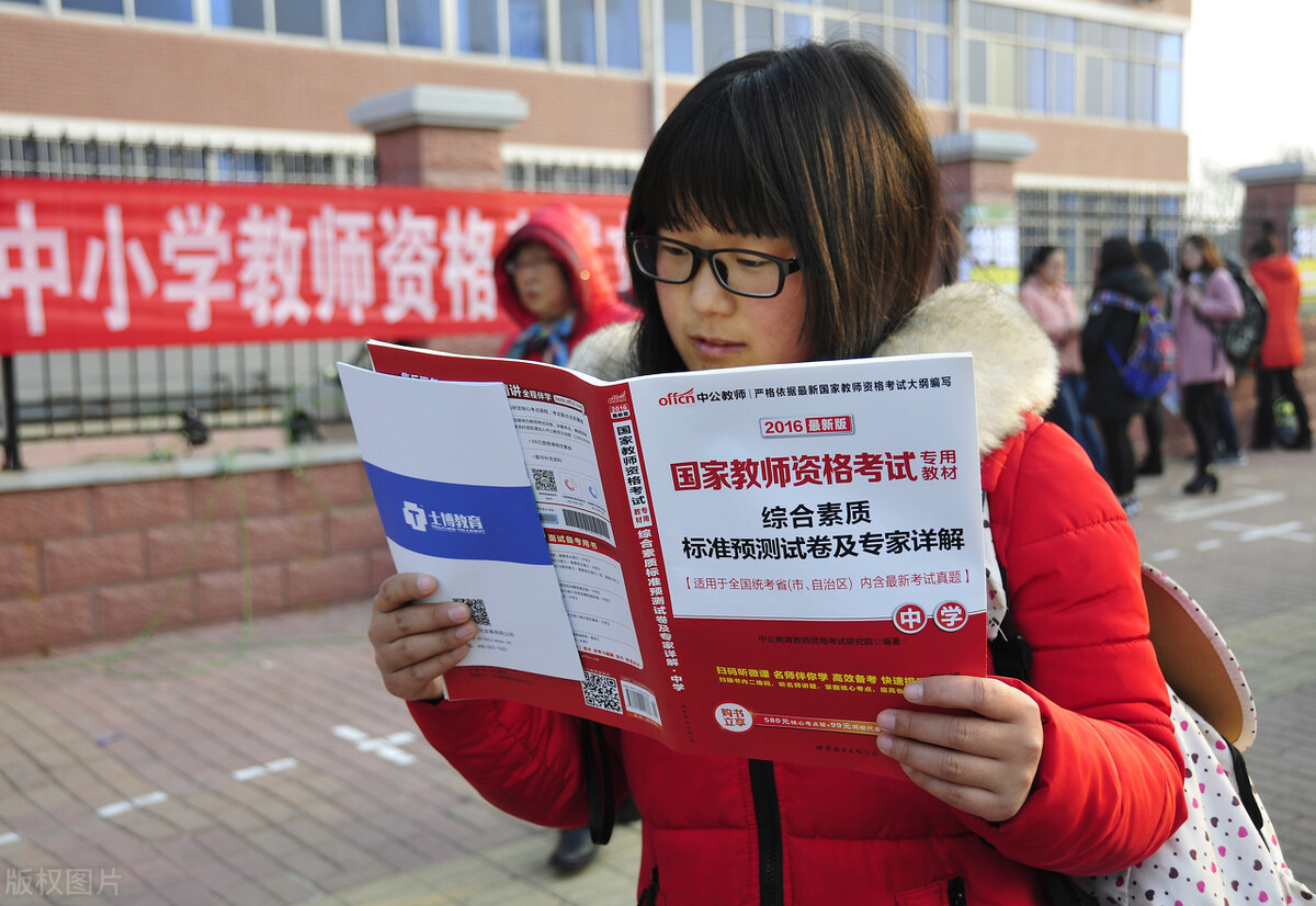 教师资格证笔试考什么内容？有些人裸考也能过，当真有这么简单？