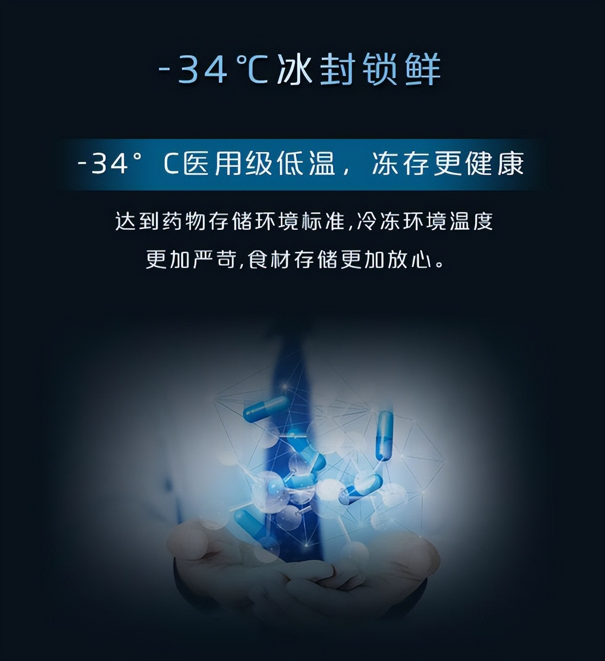 纤细身材超大容量，容声双净SPACE 415冰箱轻松解决储鲜空间焦虑