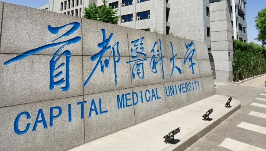 2022年医科大学排行榜，哈医大成“黑马”，医药高校格局大洗牌？