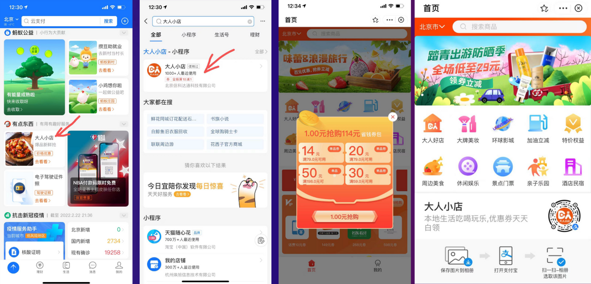大人小店：聚焦私域玩法 助力商家实现流量细分化运营