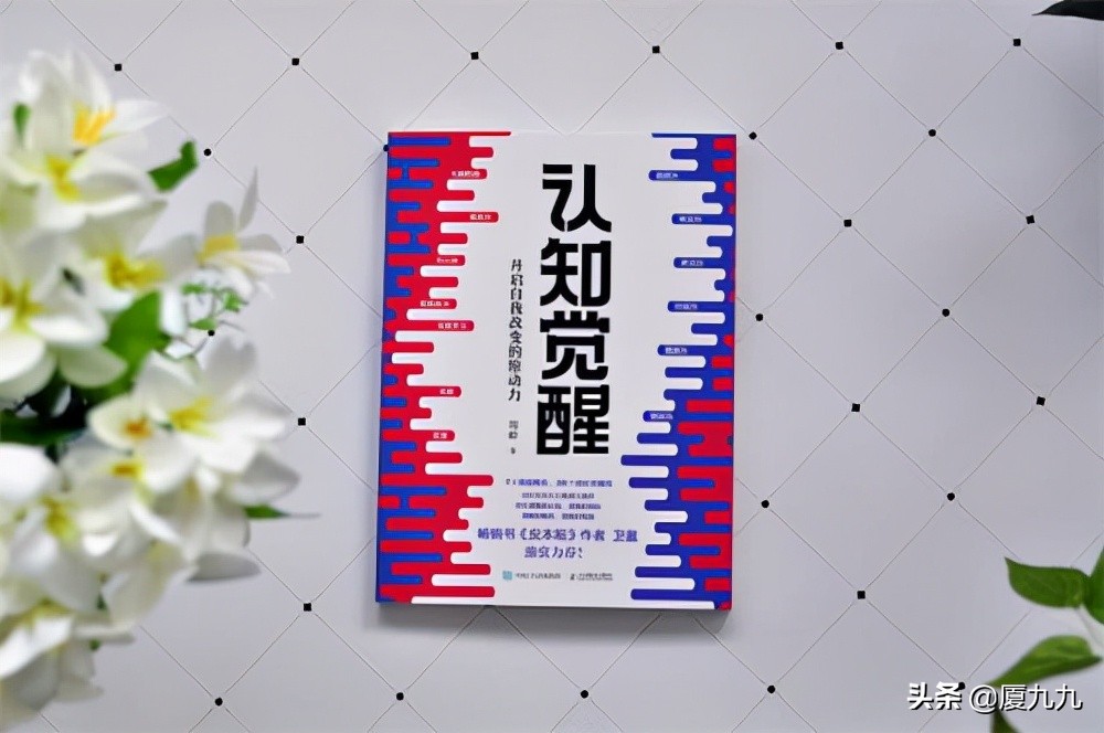 自律书单下：女生必读，成为一个让自己喜欢的人