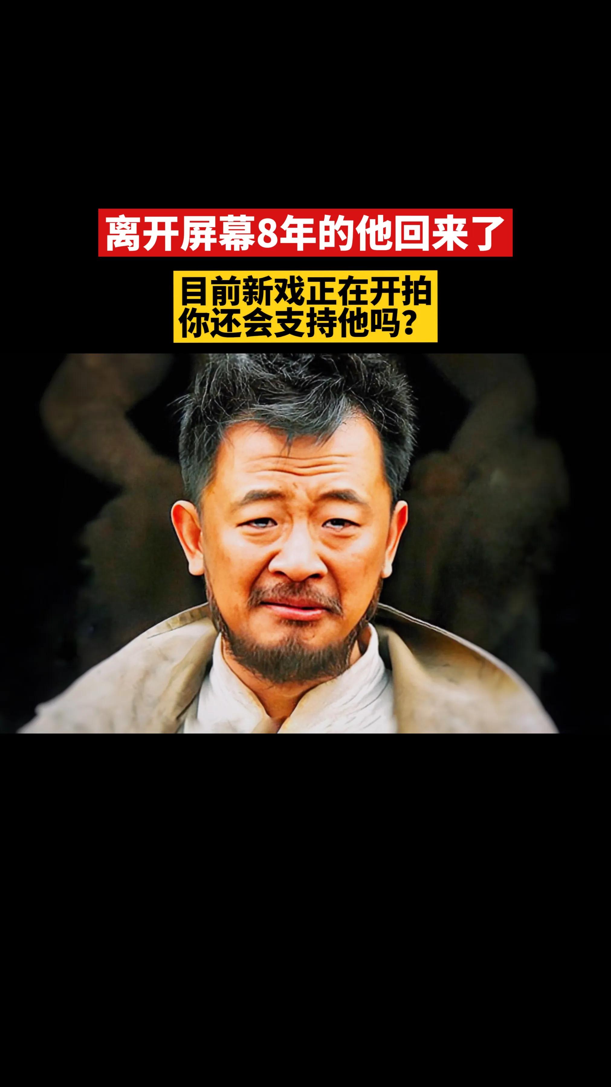 时隔8年：“李大本事回来了