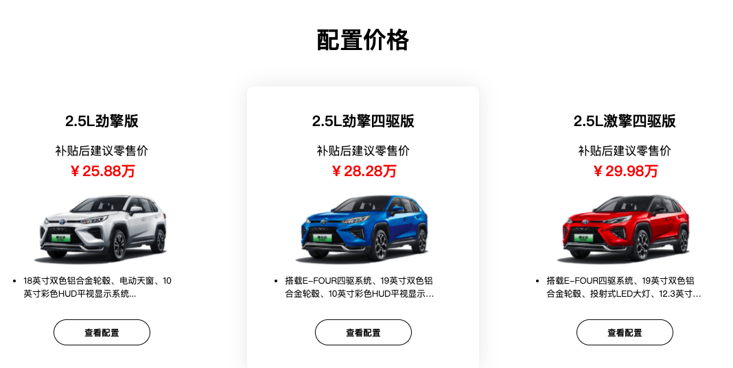 丰田高性能车威兰达：5.92秒破百，续航1152km，只喝92号“粗粮”