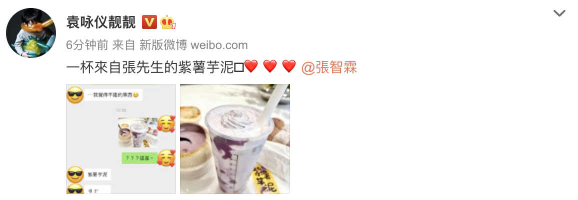 张智霖送袁咏仪紫薯芋泥，用谐音梗彪彪，应采儿喊话陈小春学着点