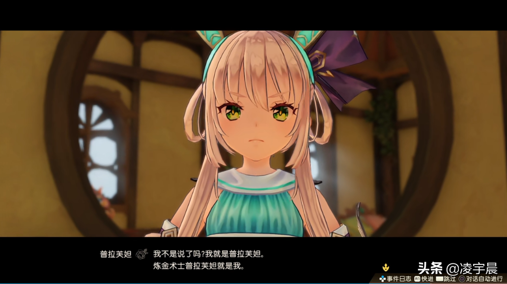 《苏菲的炼金工房2》评测8分 亲女儿归来，不可思议篇的最终形态