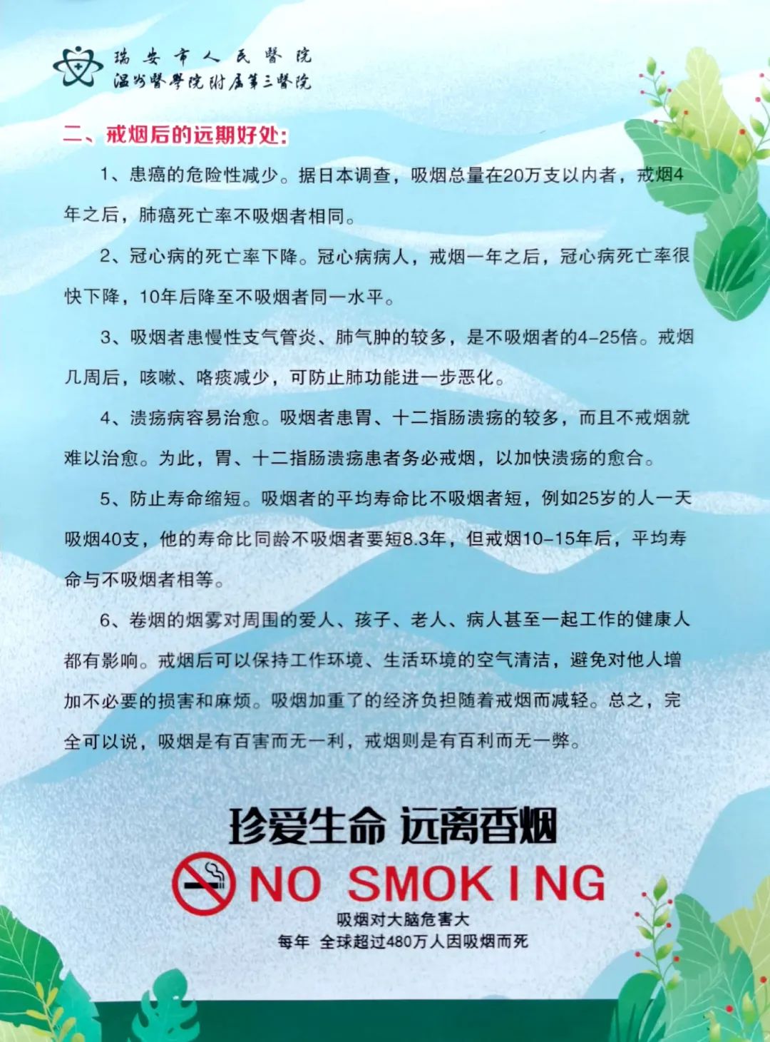 爱心粽 医患情