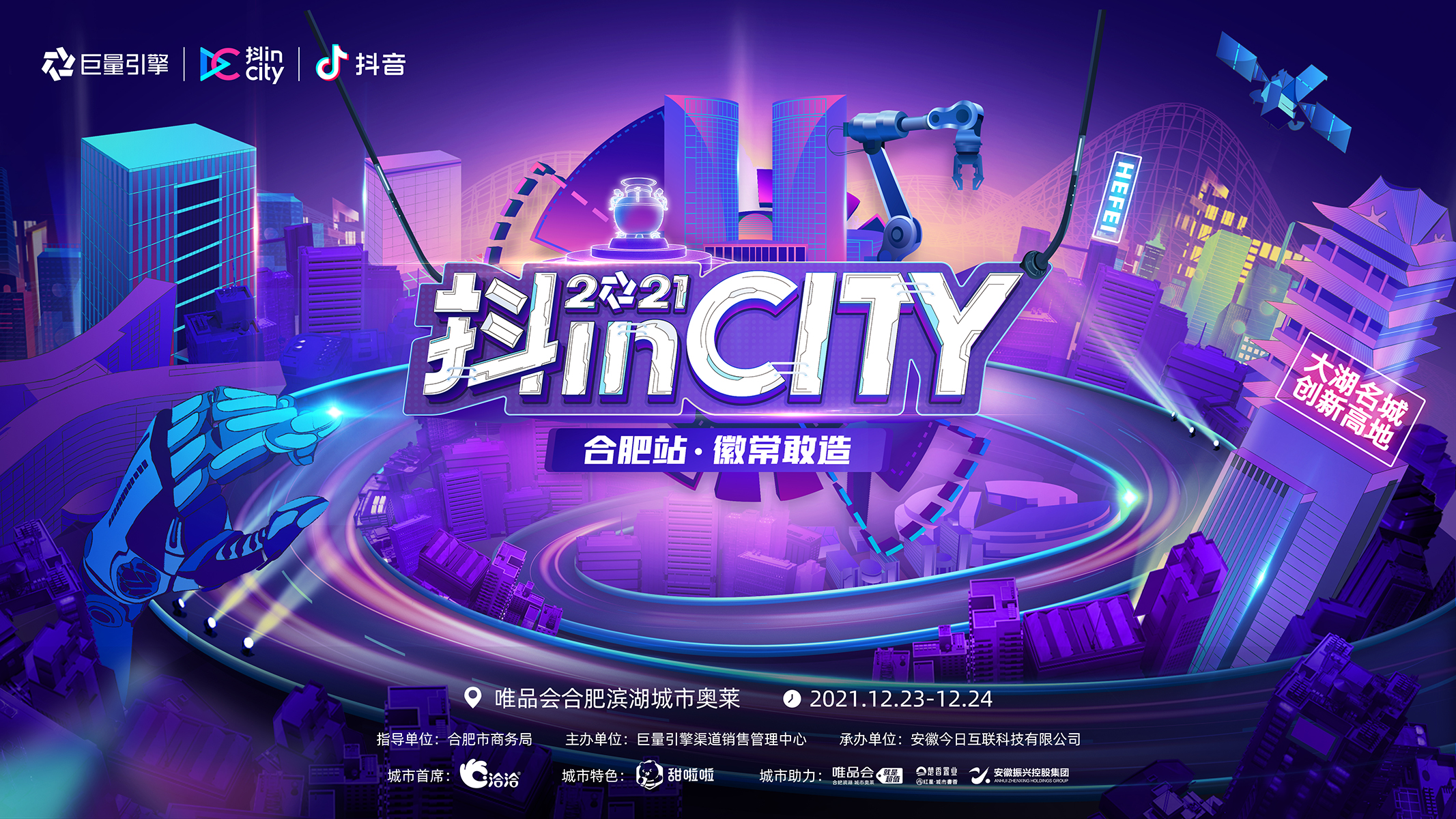 ճ족֤Ϸʵʱ̡2021inCityϷվذϮ