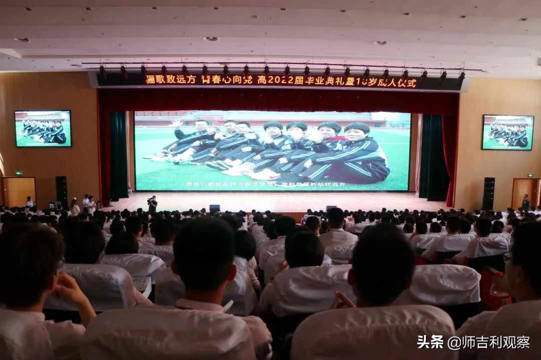 咸阳彩虹中学举行高2022届毕业典礼(图3)