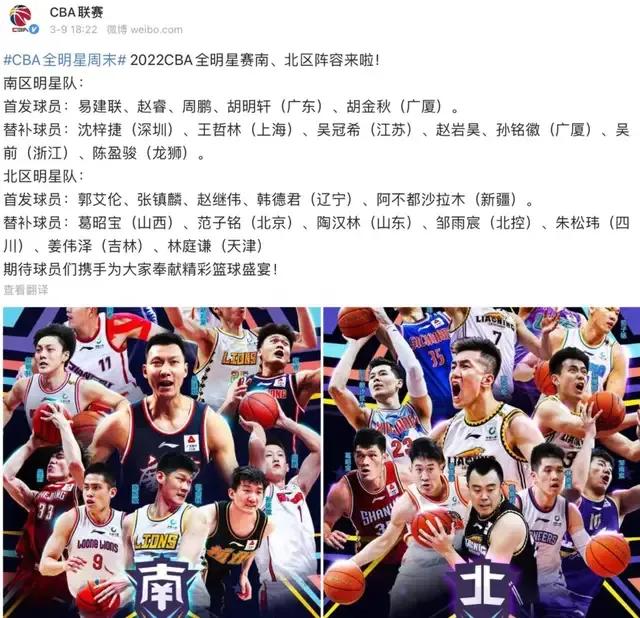 cba全明星为什么没外援(历史罕见，没有一名外援入选2022CBA全明星)