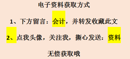 我30岁，制造业会计6年月薪1.8w，准备跳槽到一家国企，未来可期