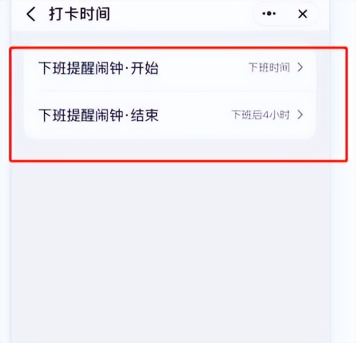 如何钉钉设置自动打卡