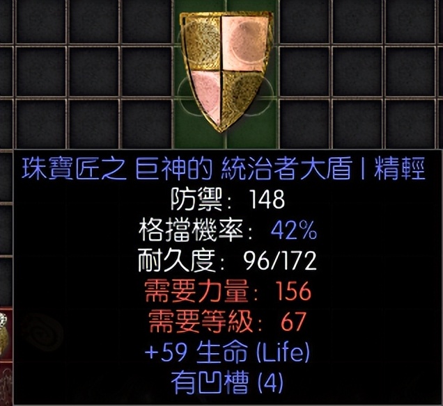 暗黑破坏神2重制版：电法一身全是金，高价值电法装备盘点