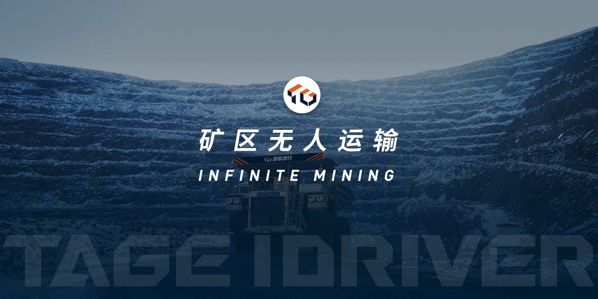 踏歌智行筹备A股上市：正招募首席财务官，投资方包括宝通科技等