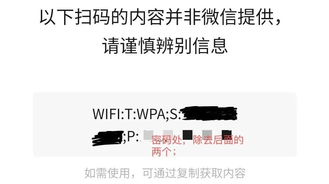 直接显示wifi密码神器（安利28利用万能钥匙查询Wifi密码）