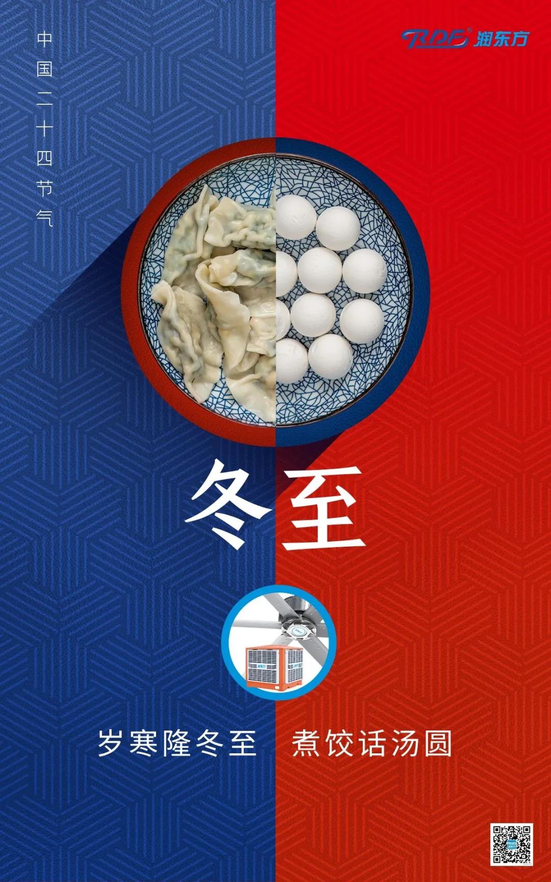 冬至，向阳而生，美好如约而至