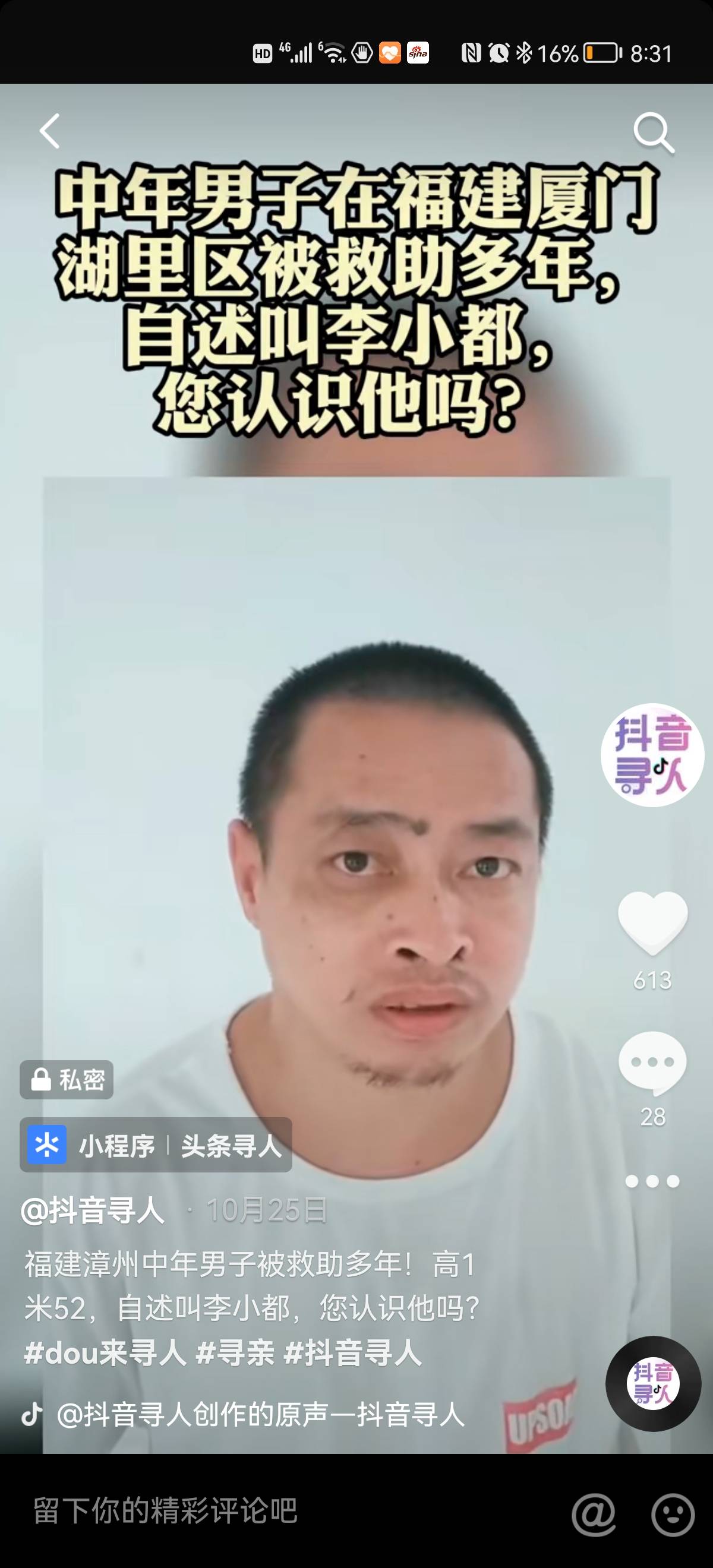 广东汕头男子在福建流浪20年，找到家后弟否认：“他不是我哥！”