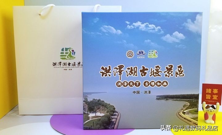 企业礼品怎么定制？参考洪泽湖礼品案例才是正确的定制方式