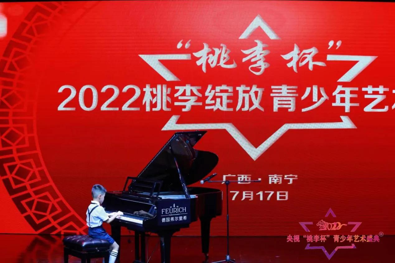 2022央视桃李杯青少年艺术盛典广西总决赛在南宁圆满落幕