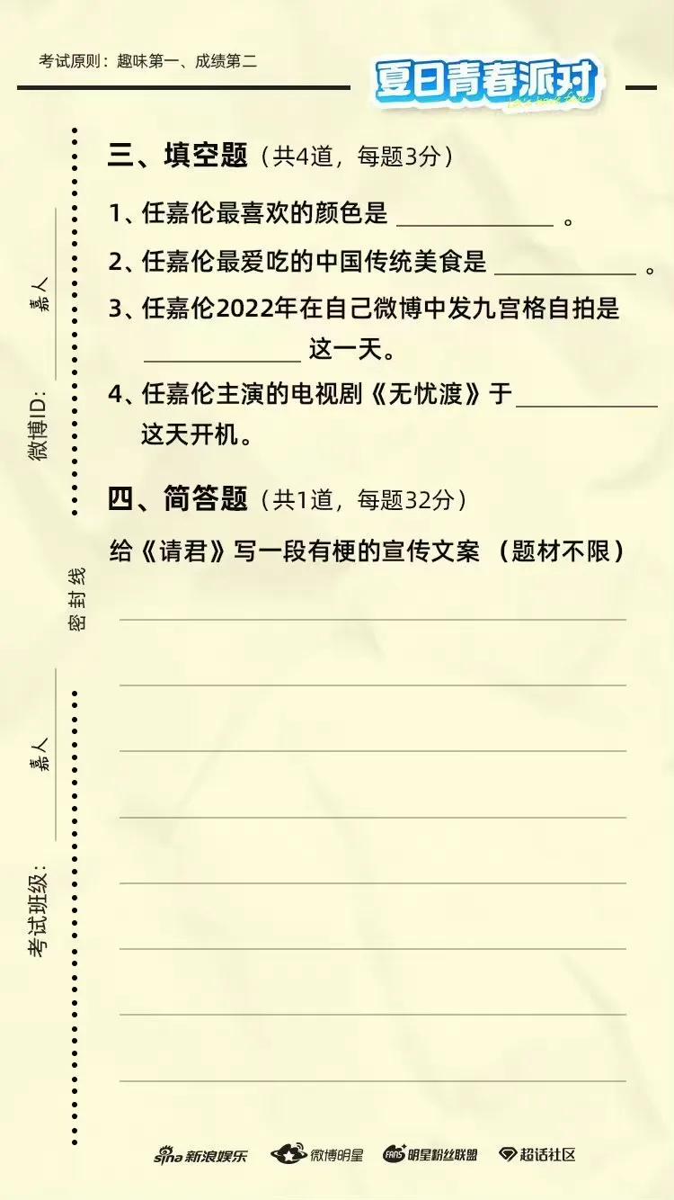 #任嘉伦#考验大家对嘉伦爱有多深的时候到了