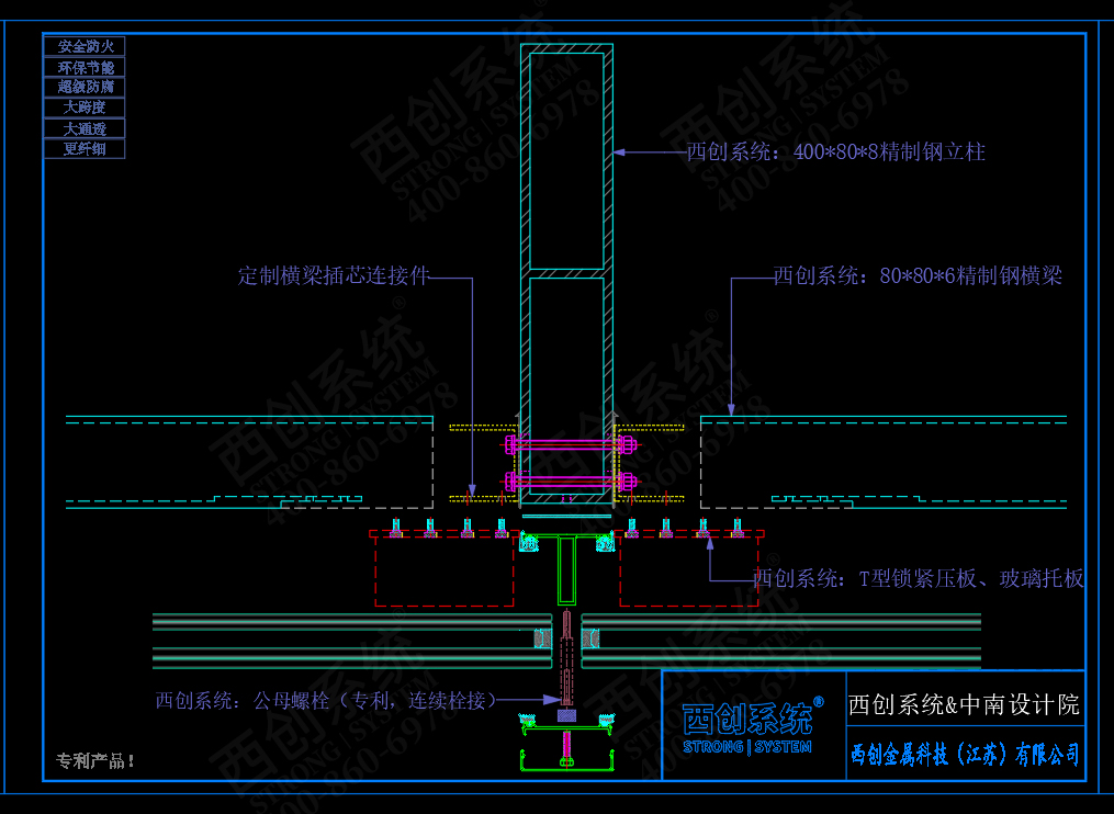 西创系统&中南设计院：矩形精制钢超级便捷的连接方式(图3)