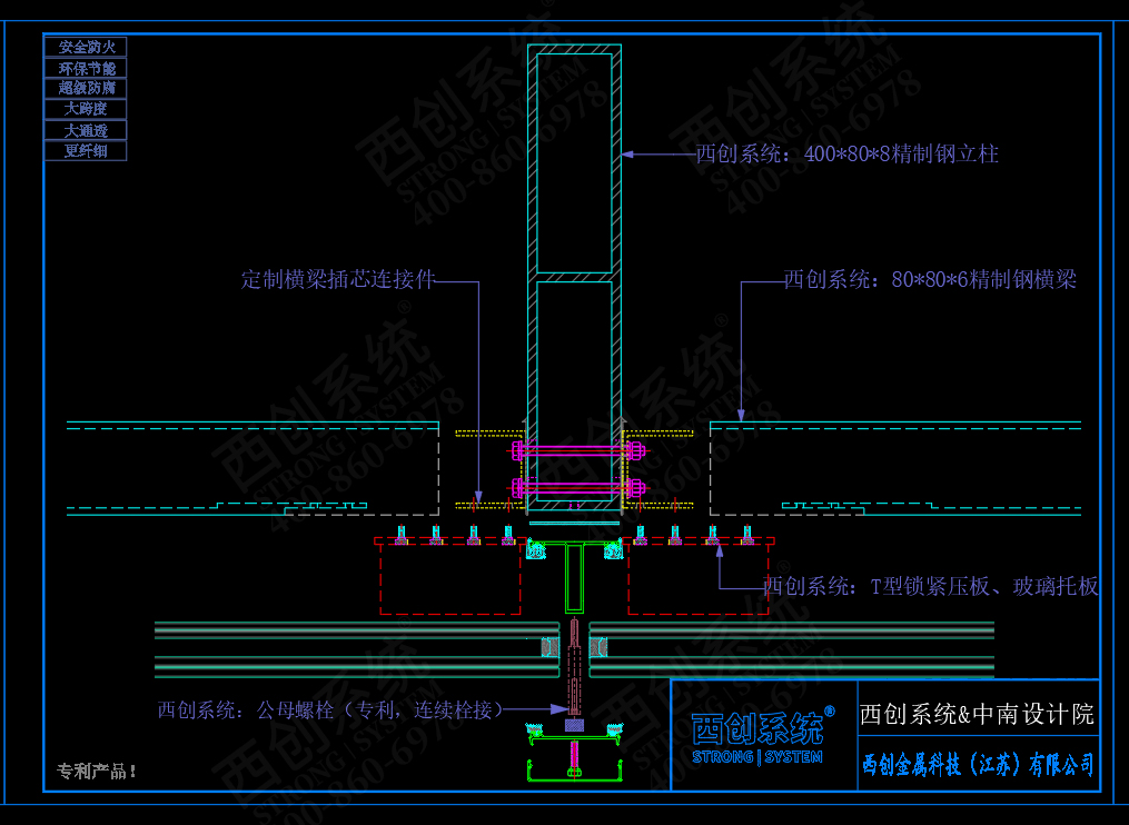 西創(chuàng)系統(tǒng)&中南設(shè)計(jì)院：矩形精制鋼超級(jí)便捷的連接方式(圖3)