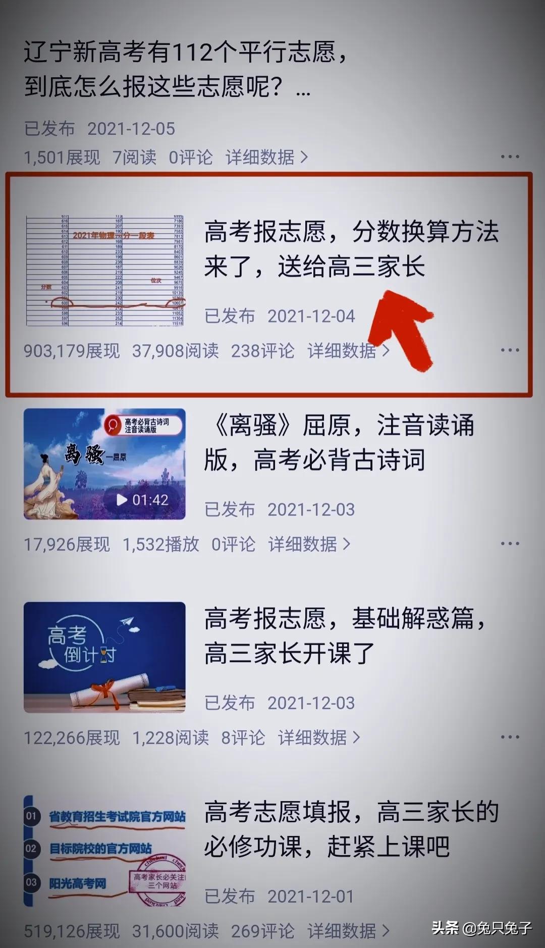 2022高考报志愿就这几步走，高三家长看过就会