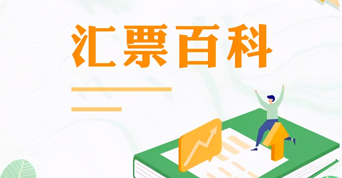 什么是铁建银信、云信、融易信与应付票据？新手必读