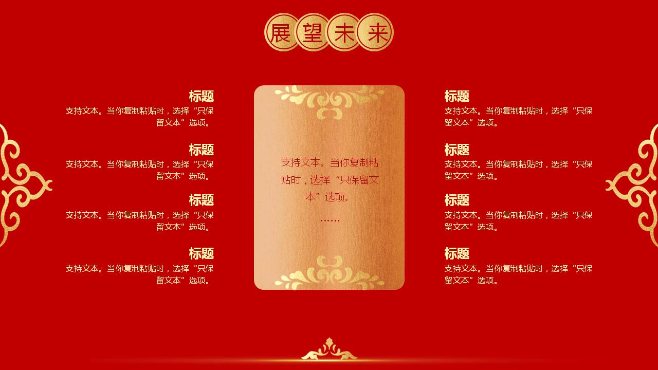 红色喜庆的元旦快乐PPT模板，分享给辛苦了一年的每一个普通人