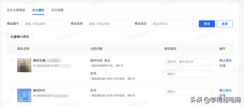 抖店商品發布不知道商品信息是否完整規范，想優化卻無從下手？