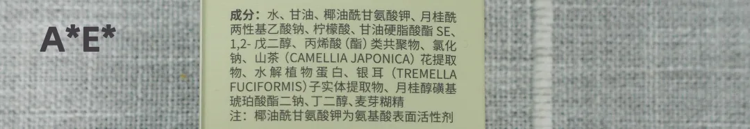 10款平价氨基酸洗面奶测评：2款清洁力强，但拔干明显
