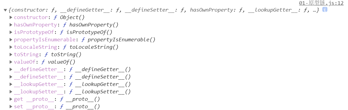 JavaScript面向对象—继承的实现