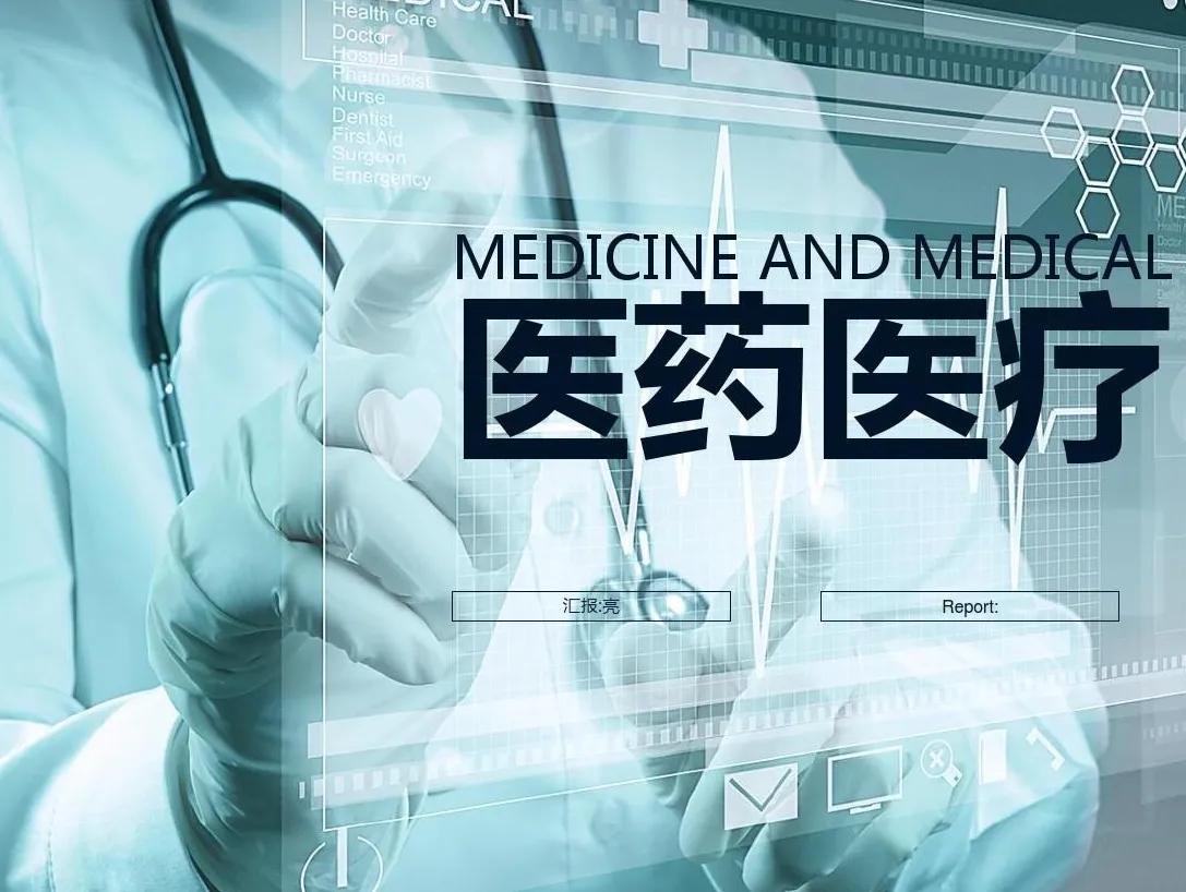 医疗医药逆势现涨停潮，元宇宙，科技，周期股助攻
