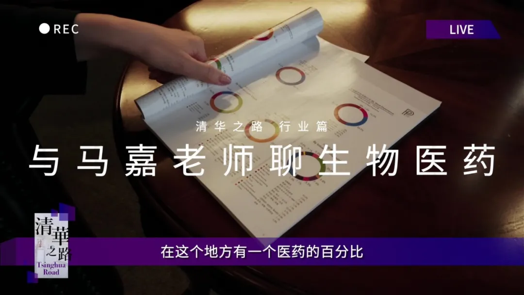 生物医药背景，有必要读MBA吗？清华MBA马嘉主任的答案 | 清华之路