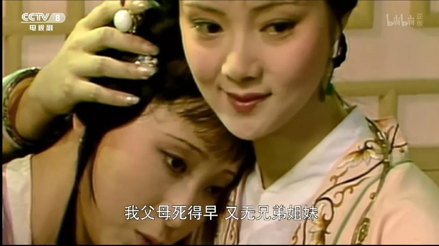 影视剧角色比惨大会：多愁多病的孤女林黛玉，被好闺蜜挖了墙角
