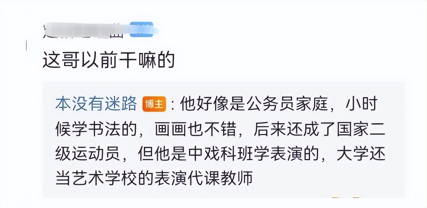 表面是演员，其实有“铁饭碗”的7位明星，他们个个都有编制