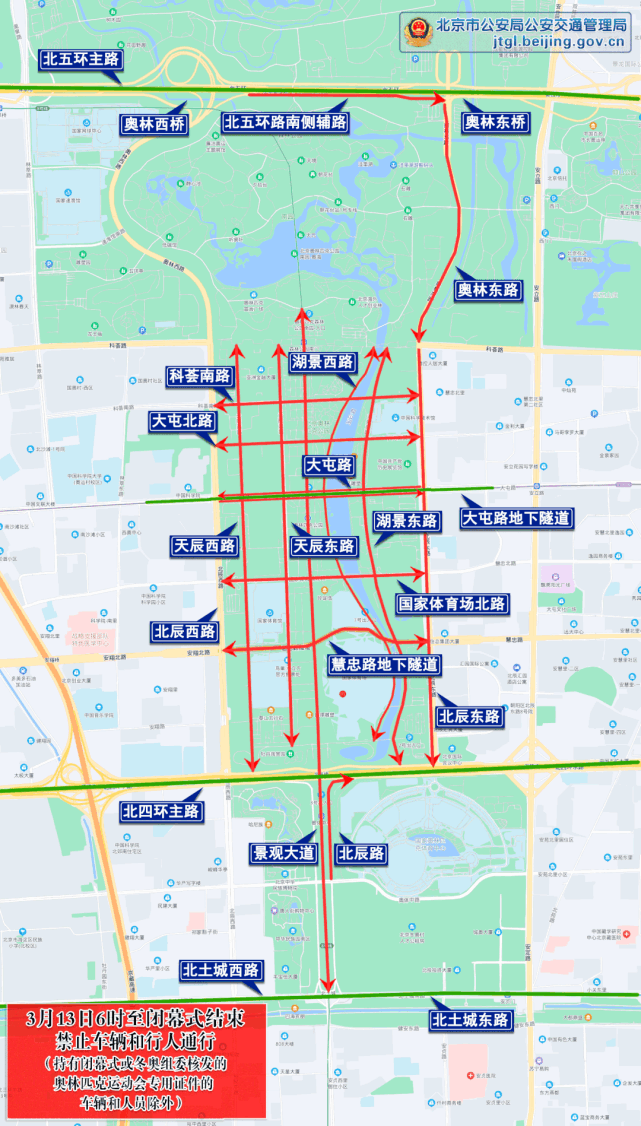 奥运会结束日期多久(图示来了！北京冬残奥会3月13日闭幕，当天这些路段交通管制)