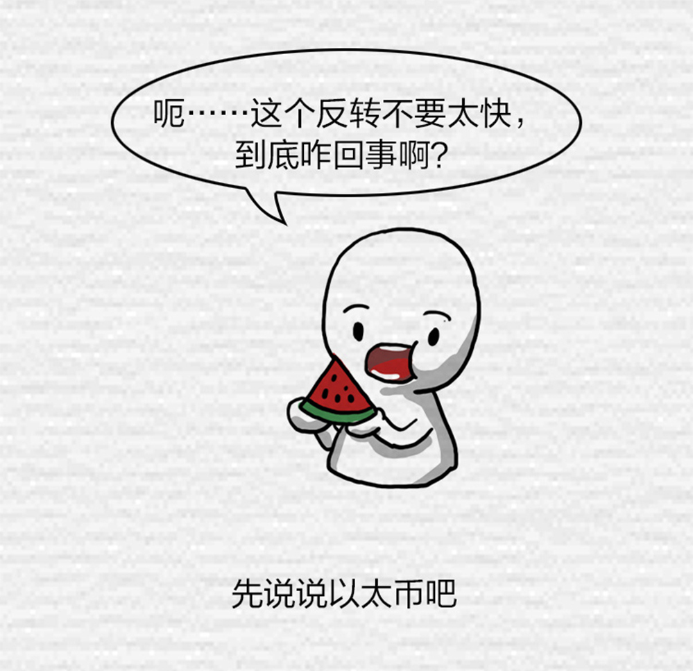 可以无限复制以太币！这名黑客发现数字货币大bug