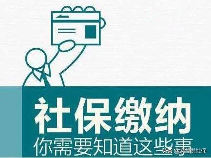将职工社保改为城乡居民社保一次性补缴，不可取
