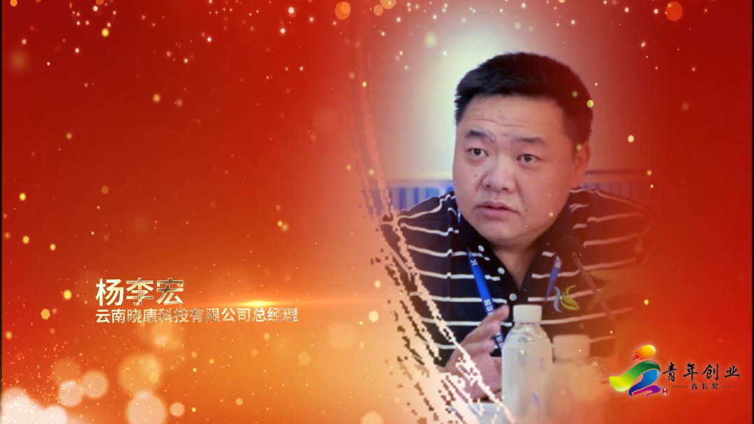 榜样！云南青年创业省长奖名单公布