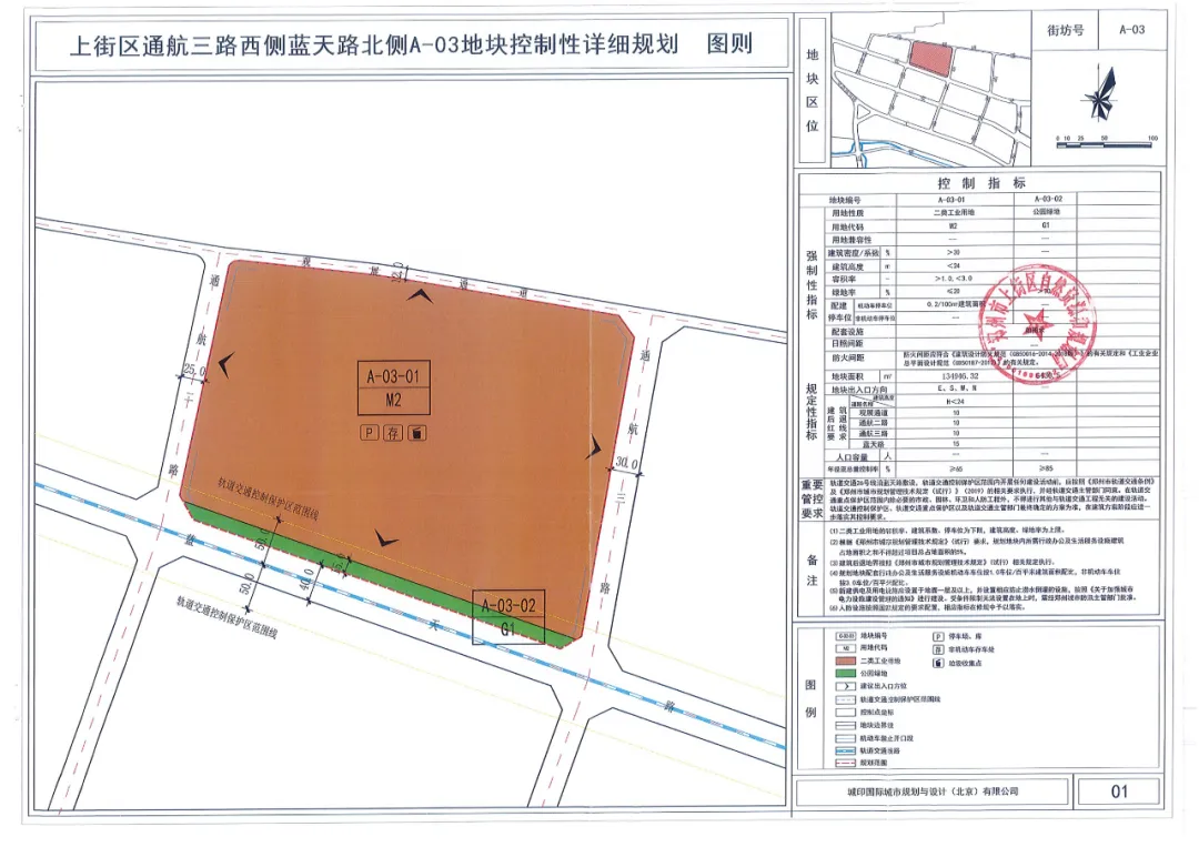轨道交通26号线首亮相!途径郑州市上街区这里...(图2) 轨道交通26号线首亮相!途径上街区这里...