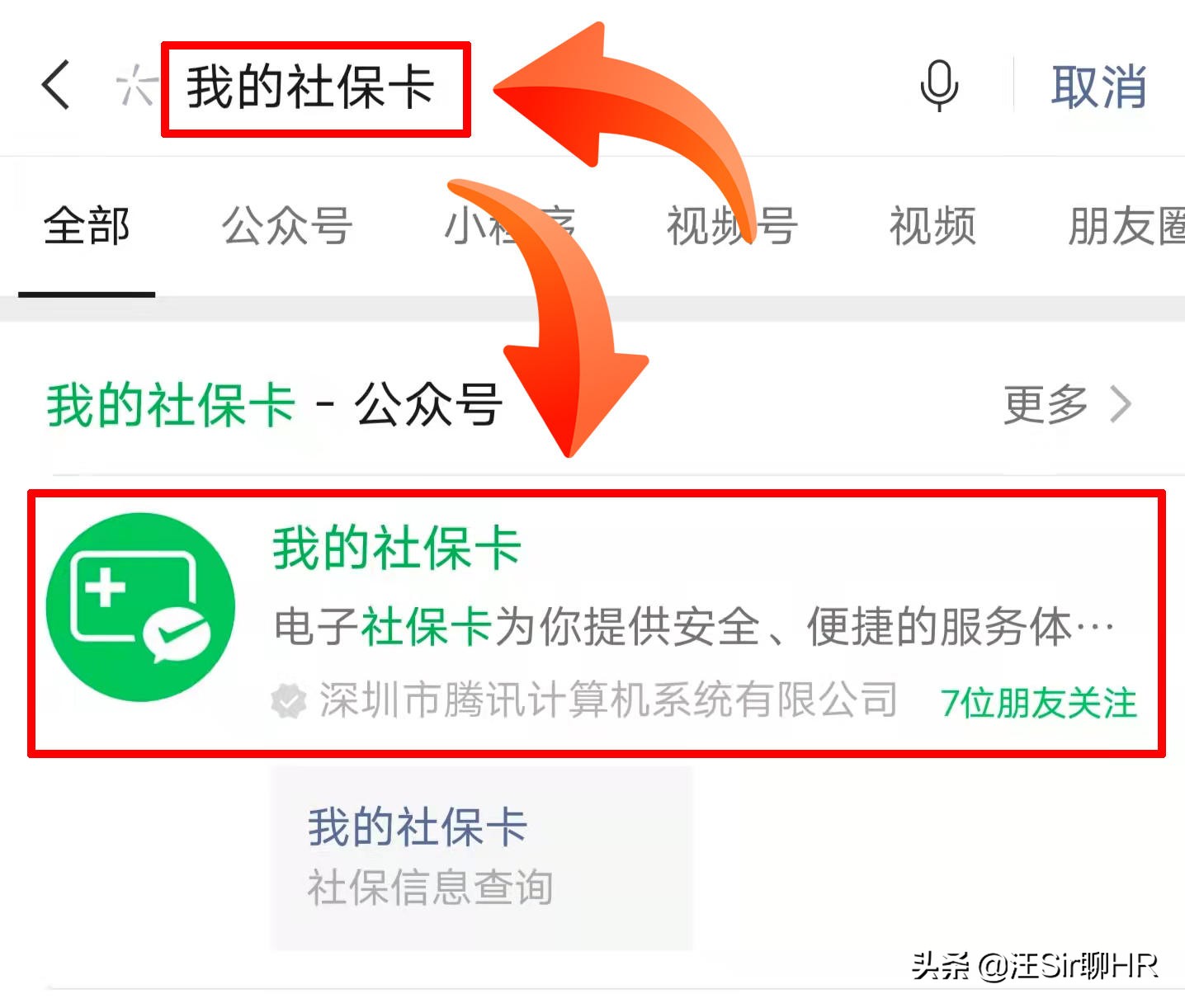 社保关系转移怎么办理？答案在这里