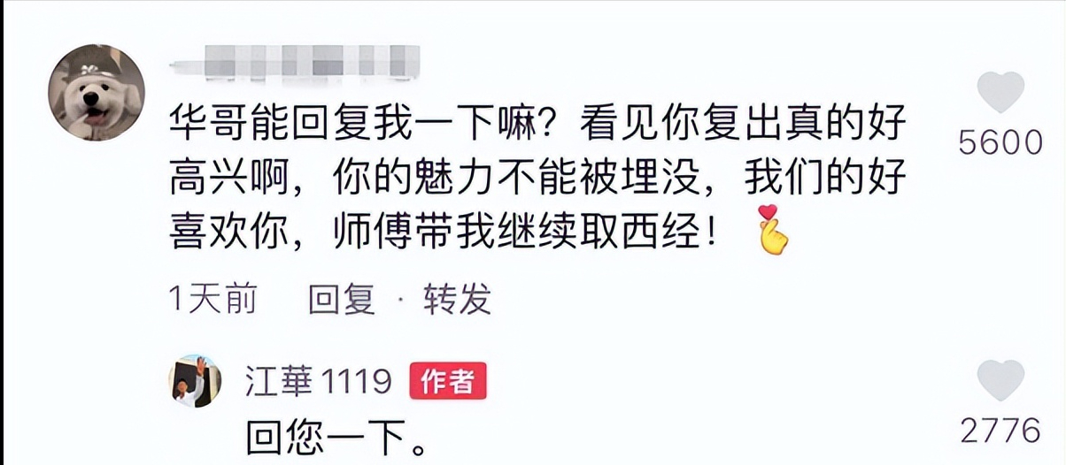 江华直播模样大变：面瘦脱相皱纹明显，说话含糊不清令人担忧