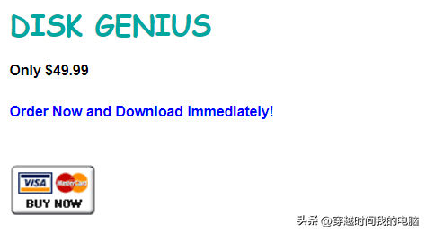 穿越时间·从DiskMan到DiskGenius，天才硬盘分区软件早期历史记录