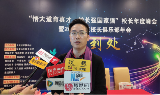校长论坛暨2021大道校长俱乐部年会